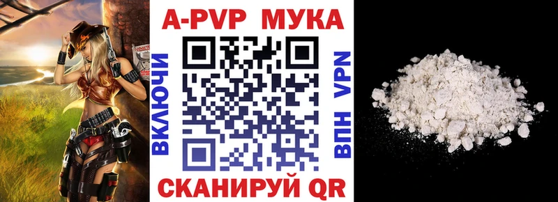 APVP кристаллы  купить наркотики цена  площадка какой сайт  Богородск 
