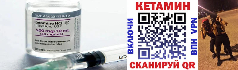 Кетамин VHQ  Богородск 