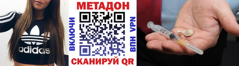 МЕТАДОН methadone  Богородск 